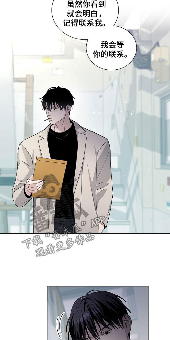 《危险爆发》第63话 第5页