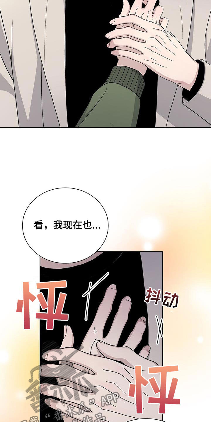 《危险爆发》第64话 第10页