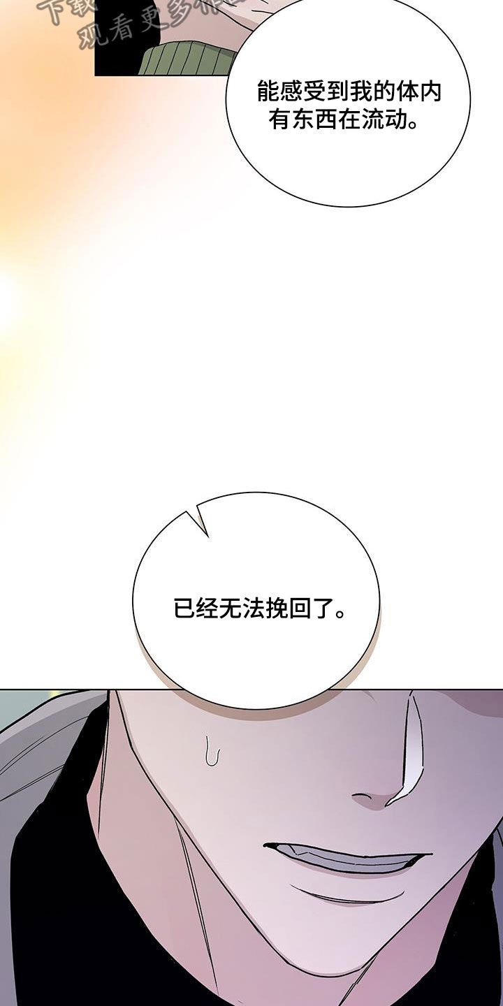 《危险爆发》第64话 第11页