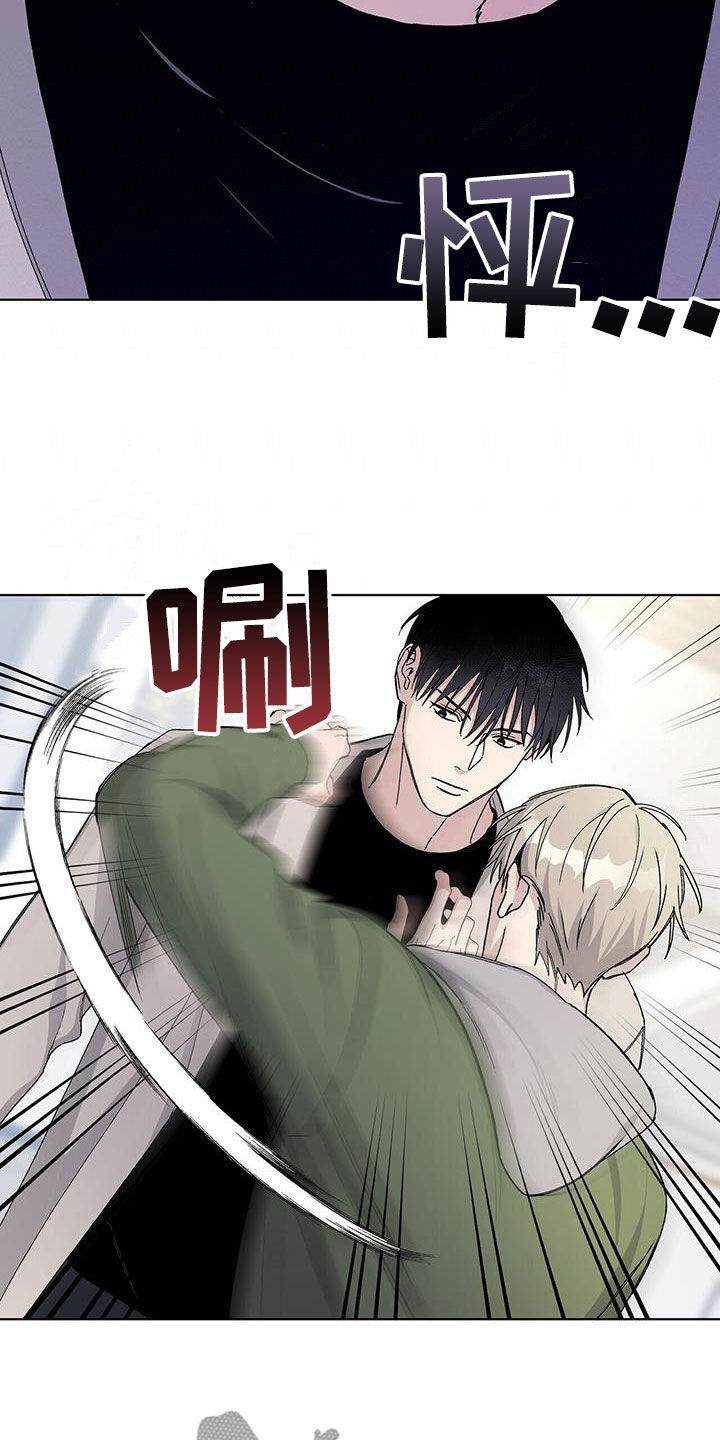 《危险爆发》第64话 第12页