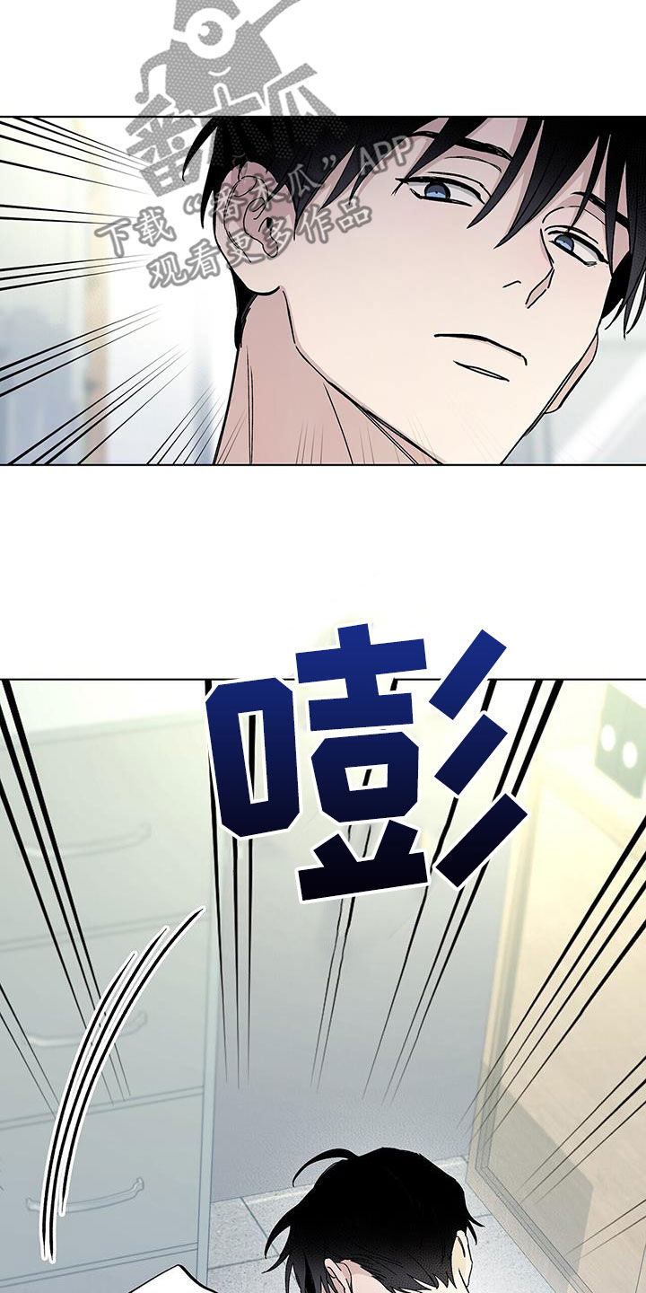 《危险爆发》第64话 第13页