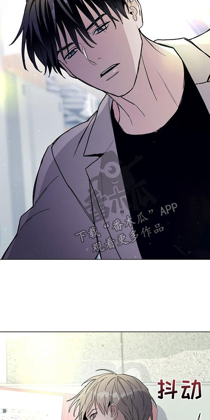 《危险爆发》第64话 第15页