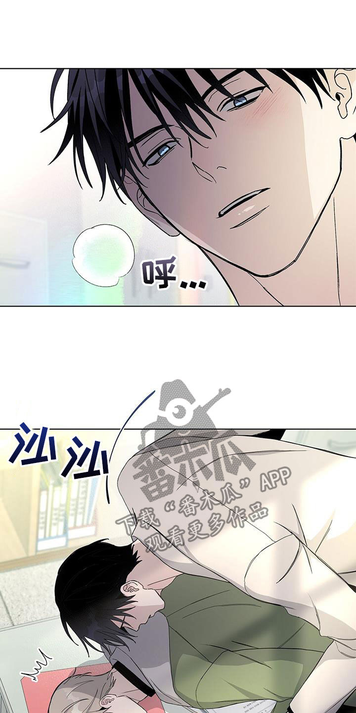《危险爆发》第64话 第17页