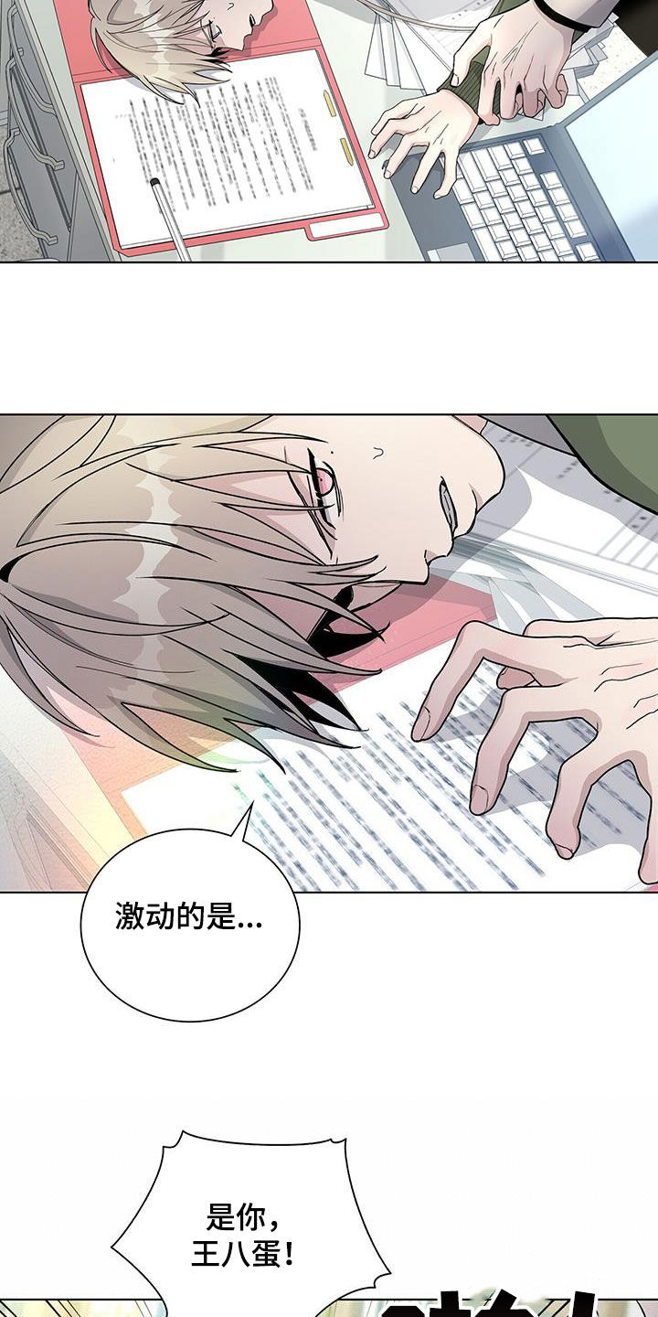 《危险爆发》第64话 第18页