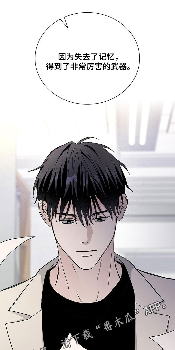 《危险爆发》第64话 第1页
