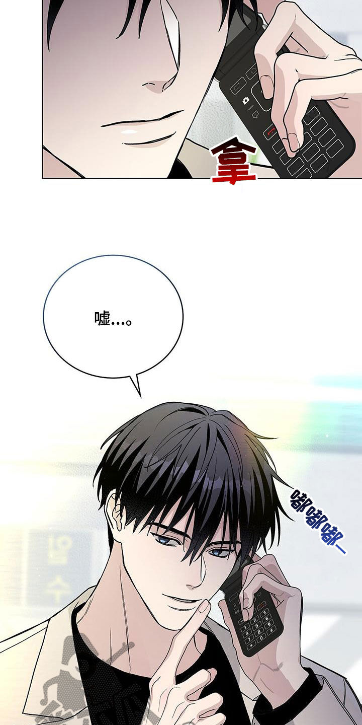 《危险爆发》第64话 第23页