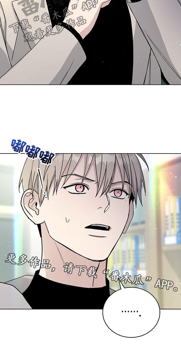 《危险爆发》第64话 第24页