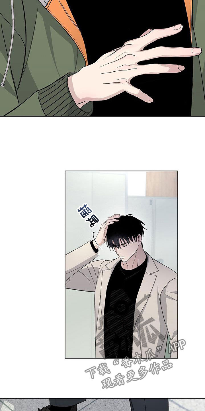 《危险爆发》第64话 第3页
