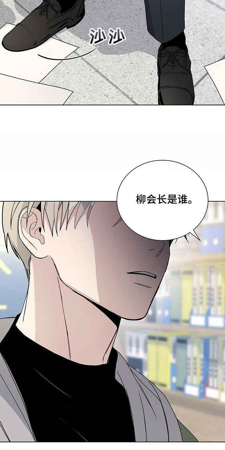 《危险爆发》第64话 第4页