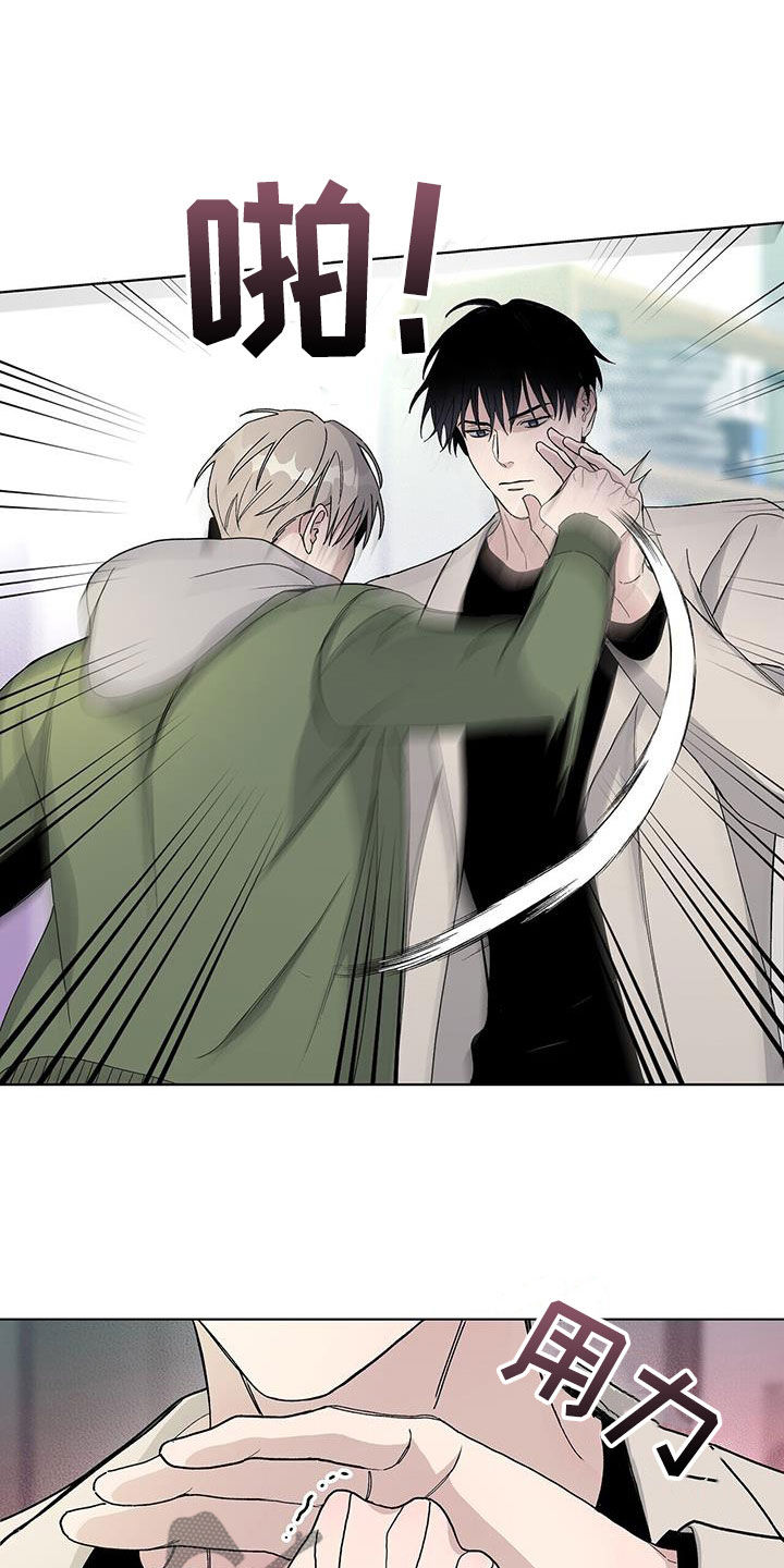 《危险爆发》第64话 第5页