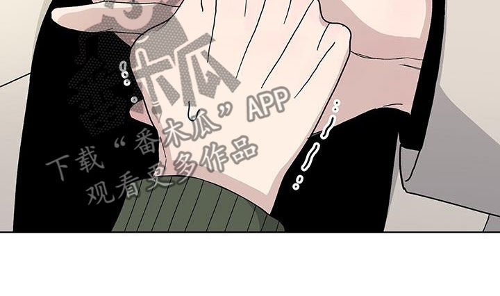 《危险爆发》第64话 第6页