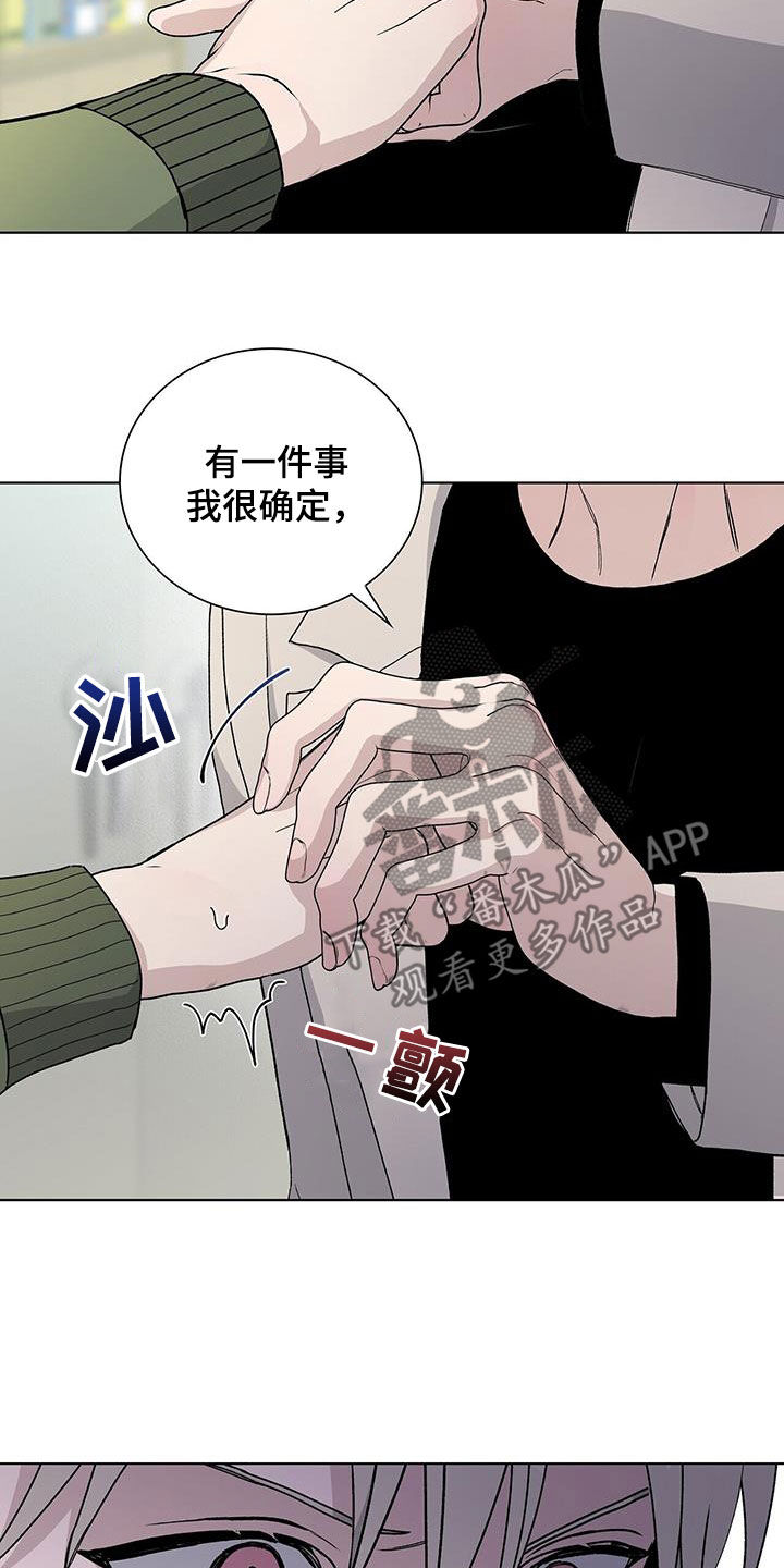 《危险爆发》第64话 第8页