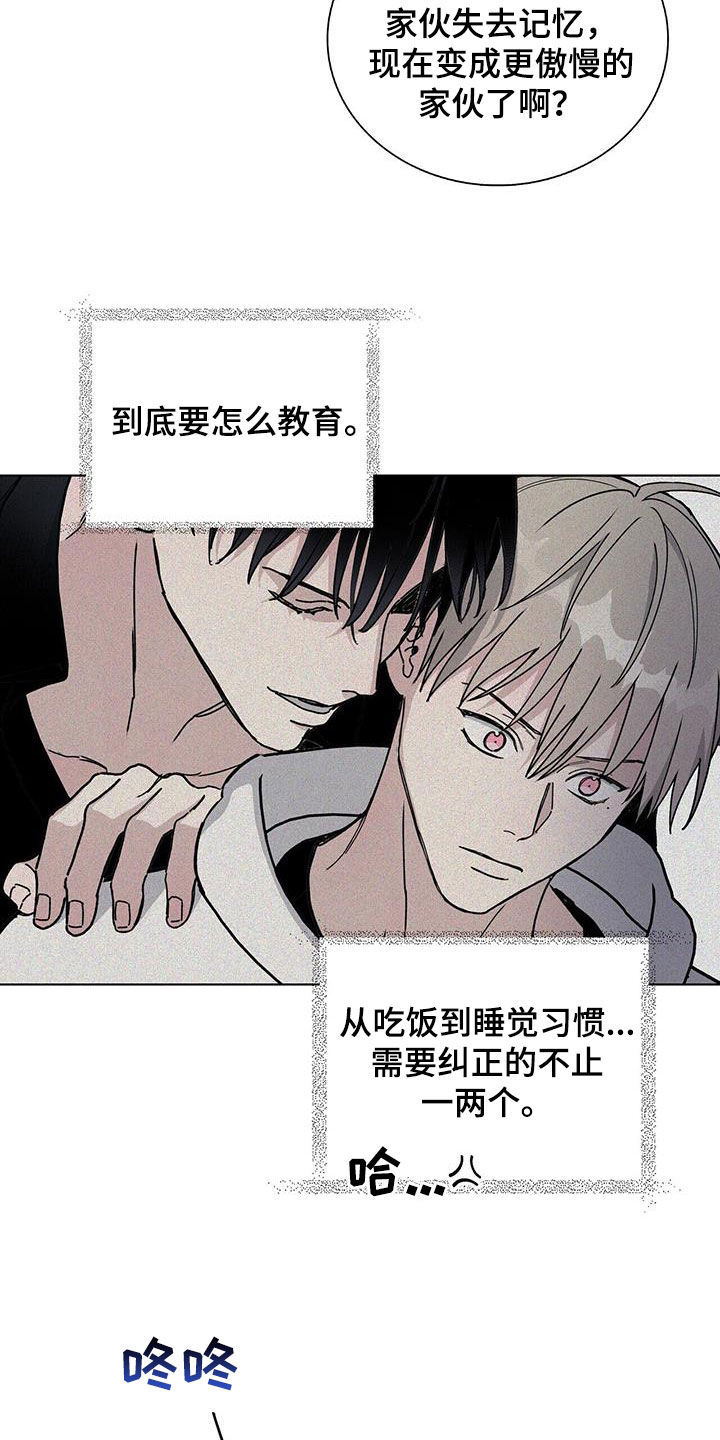 《危险爆发》第62话 第10页