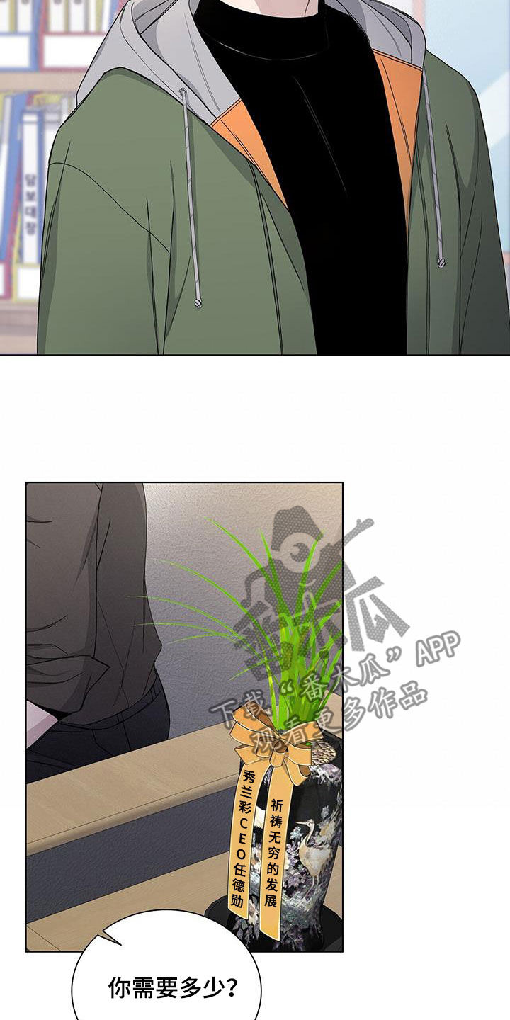 《危险爆发》第62话 第12页