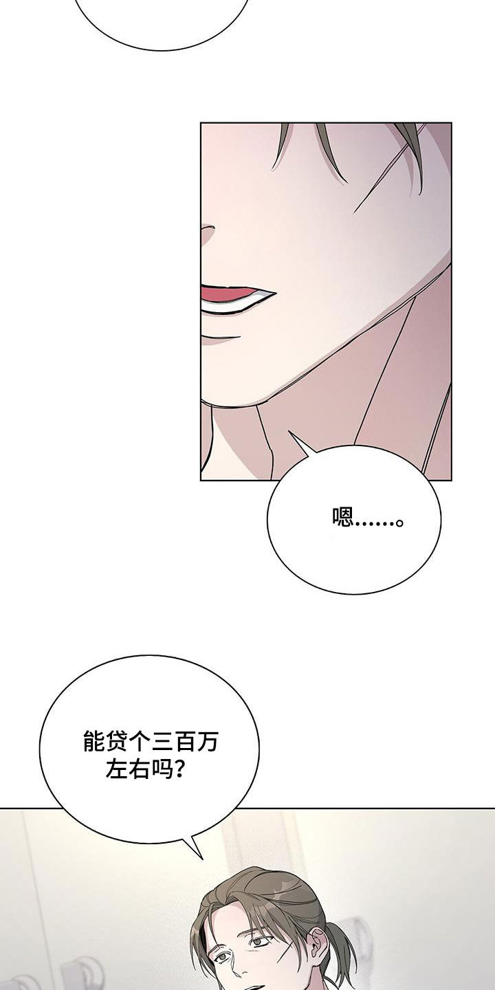 《危险爆发》第62话 第13页