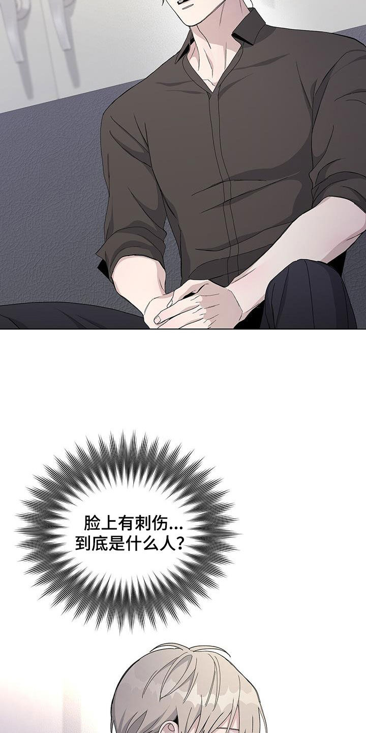 《危险爆发》第62话 第14页
