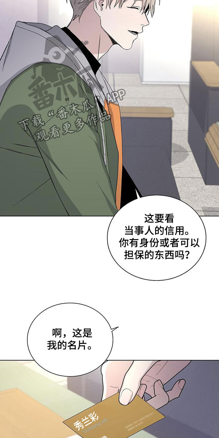 《危险爆发》第62话 第15页