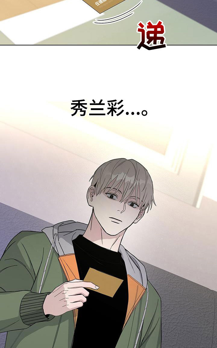 《危险爆发》第62话 第16页