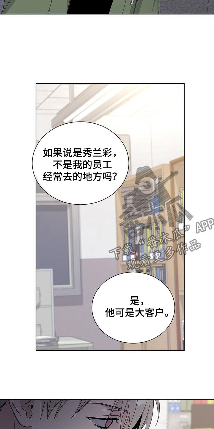 《危险爆发》第62话 第17页