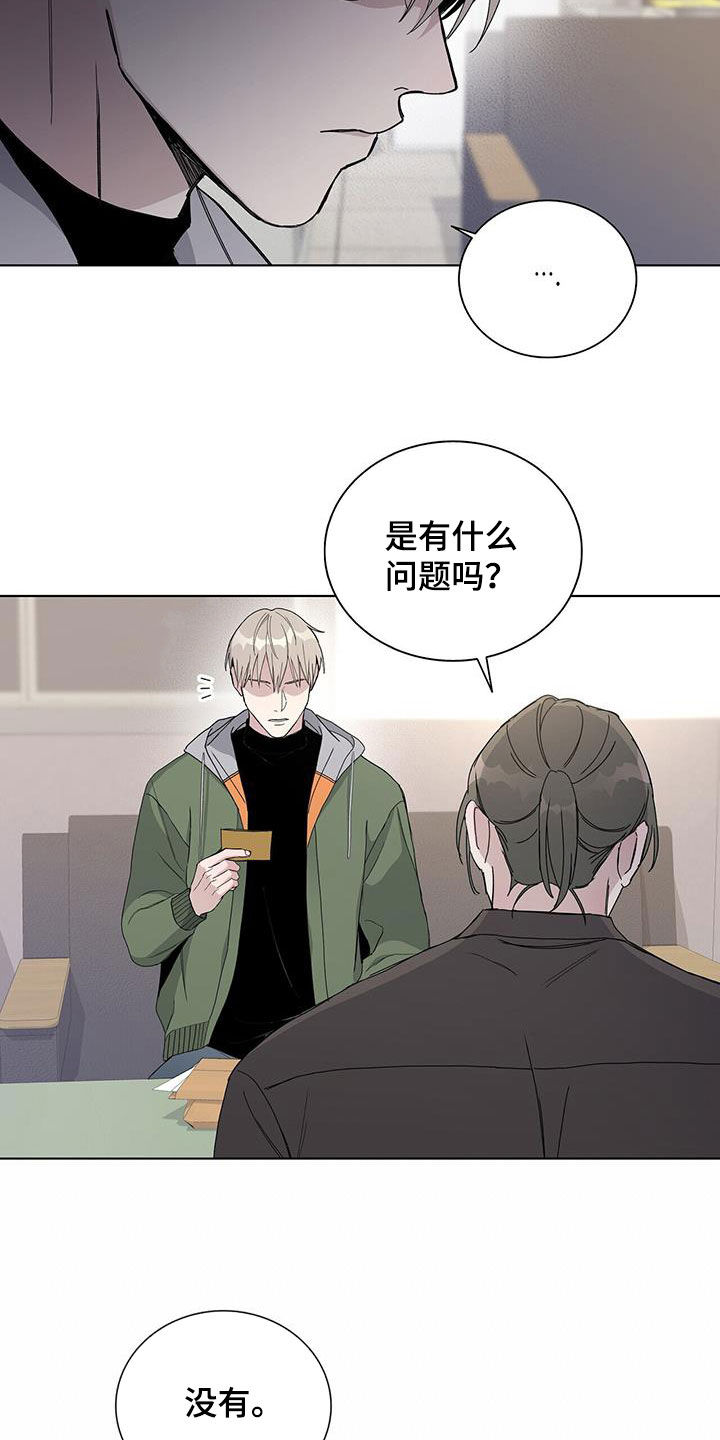 《危险爆发》第62话 第18页