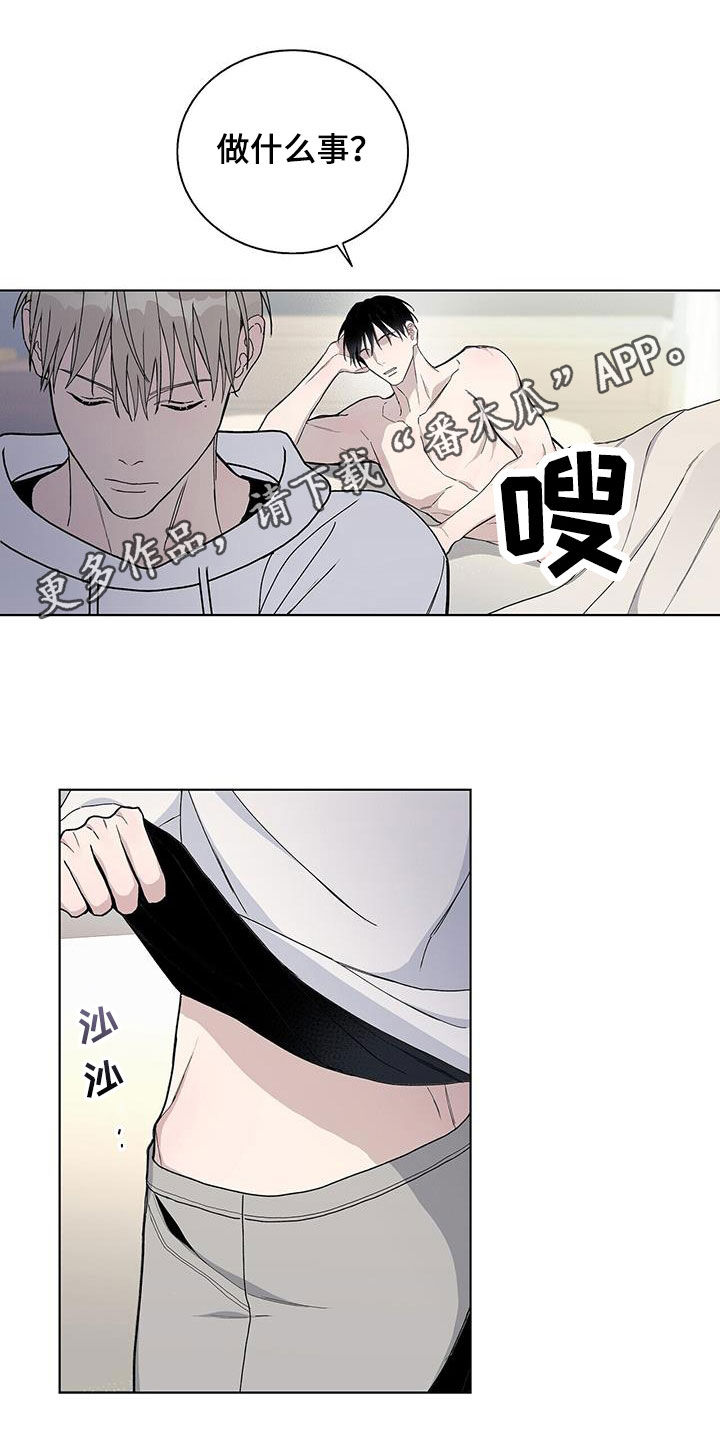 《危险爆发》第62话 第1页