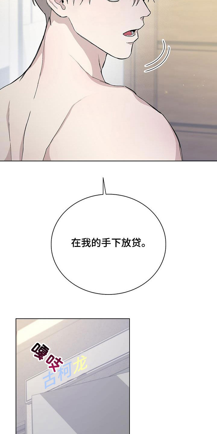 《危险爆发》第62话 第3页
