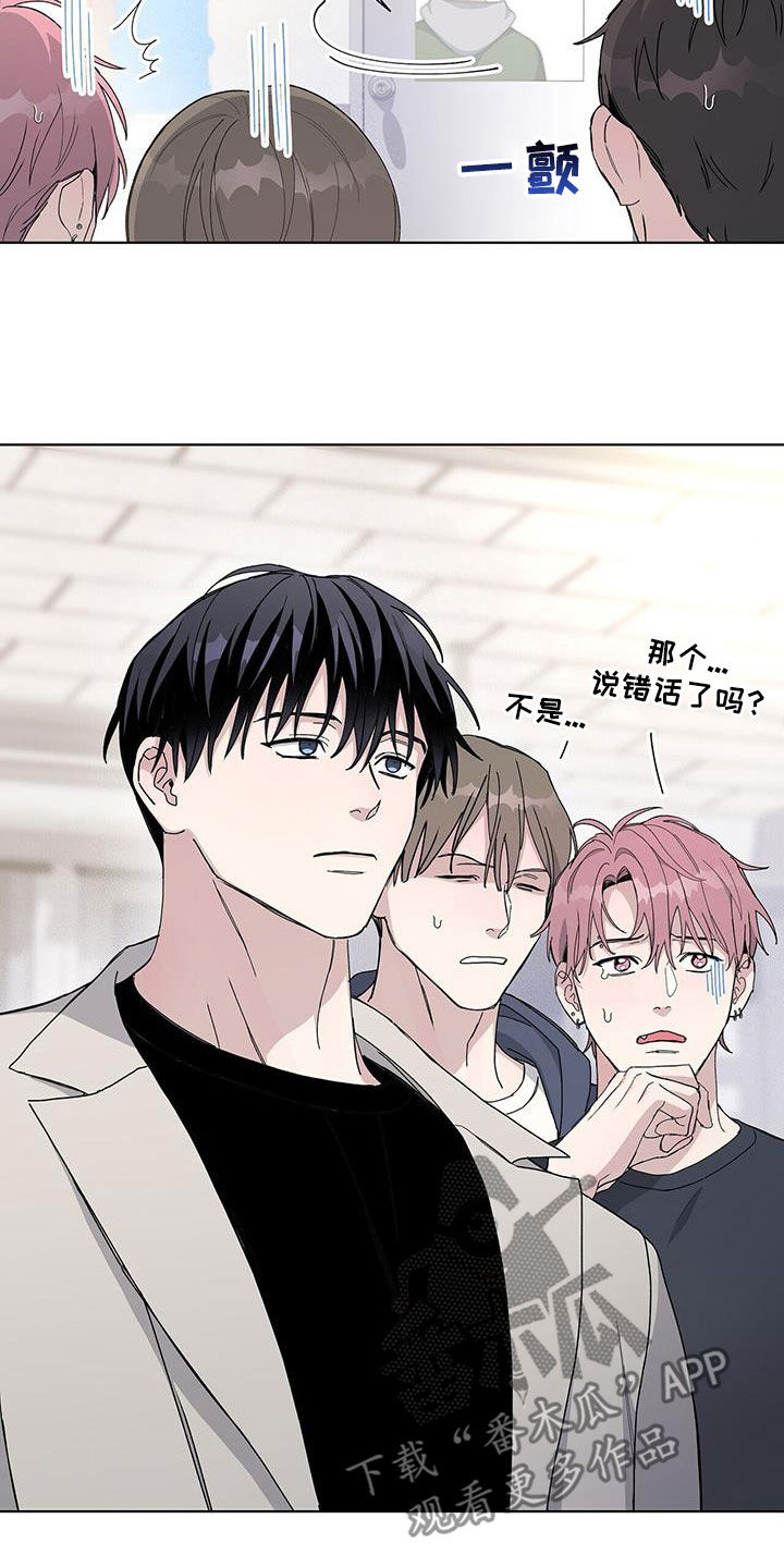 《危险爆发》第62话 第6页