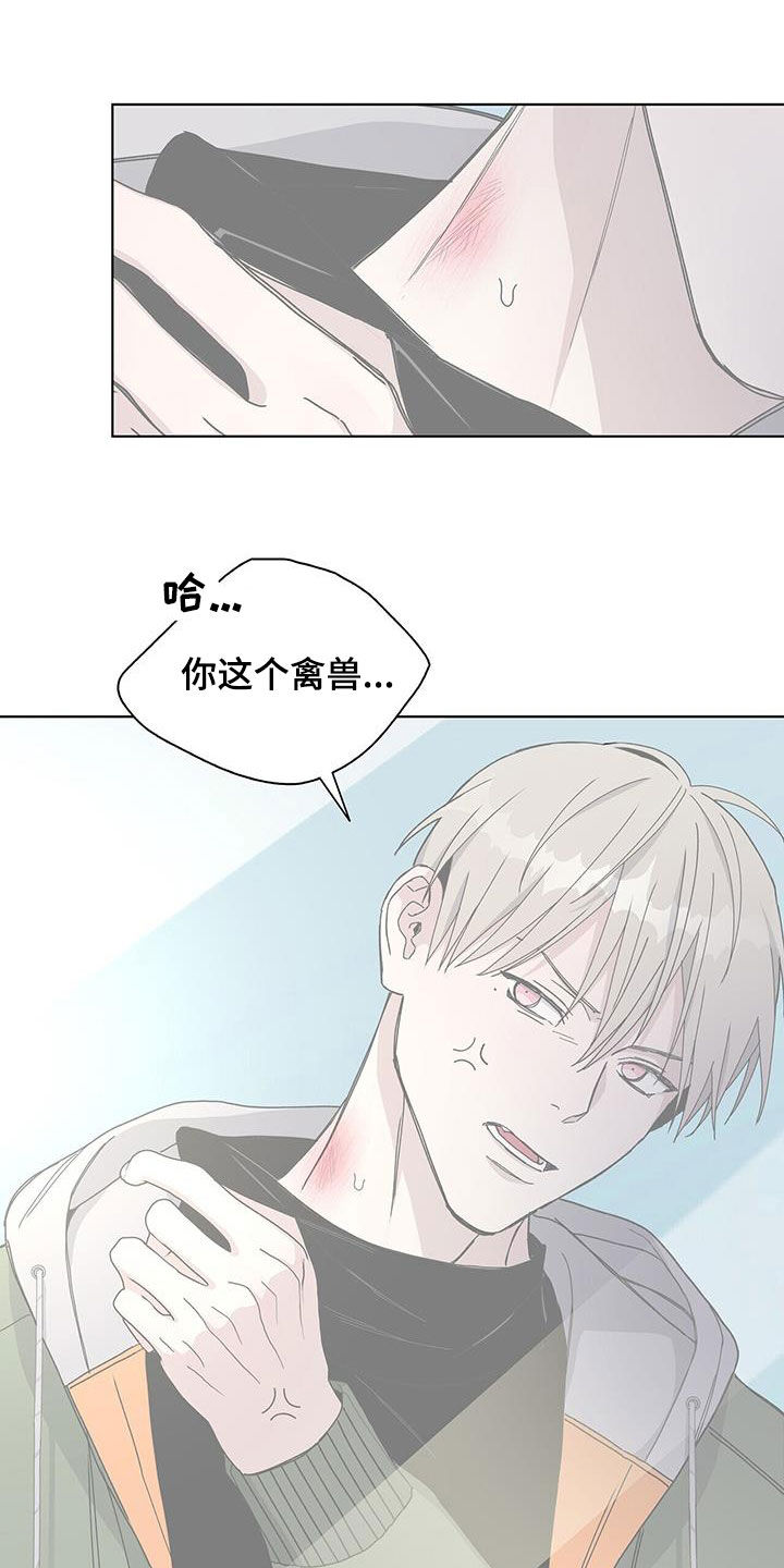 《危险爆发》第62话 第8页