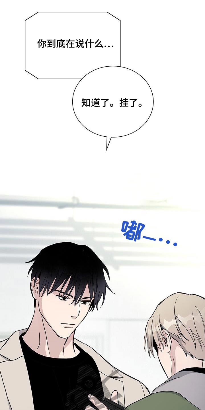 《危险爆发》第65话 第10页