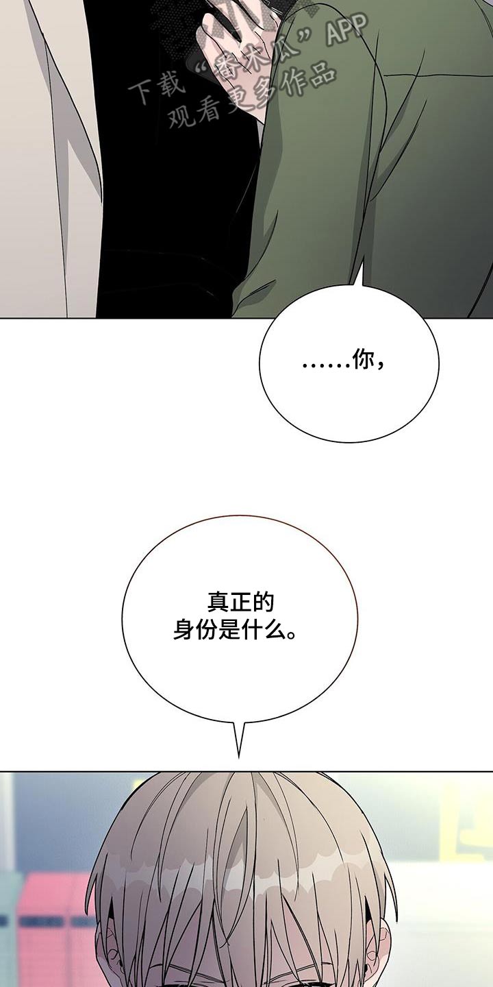 《危险爆发》第65话 第11页