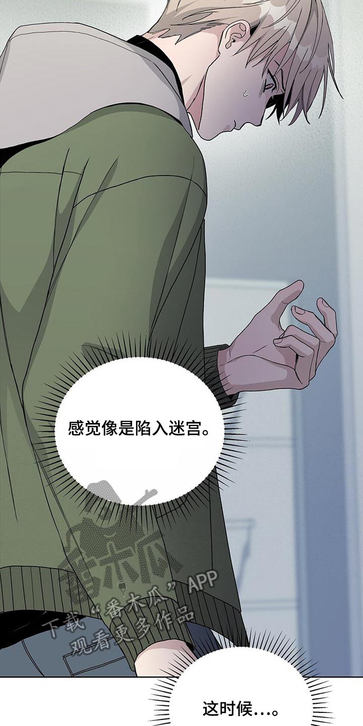 《危险爆发》第65话 第14页