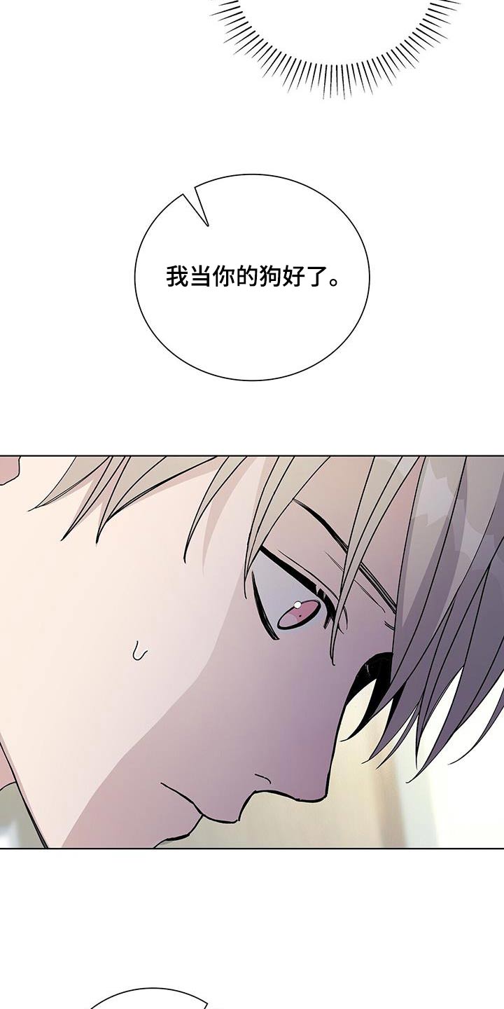 《危险爆发》第65话 第15页