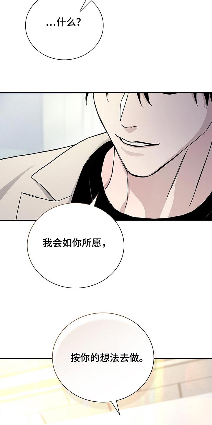 《危险爆发》第65话 第16页