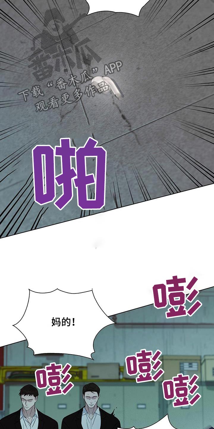 《危险爆发》第65话 第19页