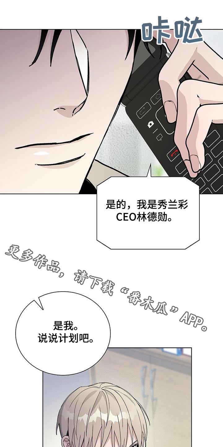《危险爆发》第65话 第1页