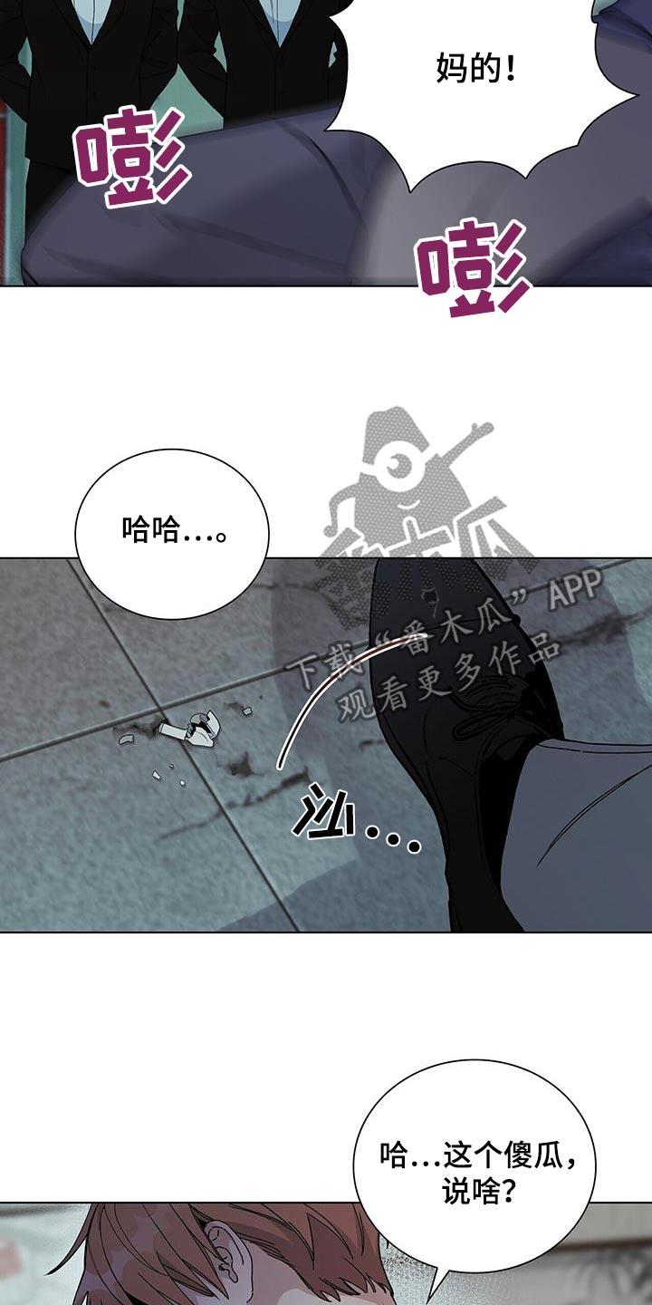 《危险爆发》第65话 第21页