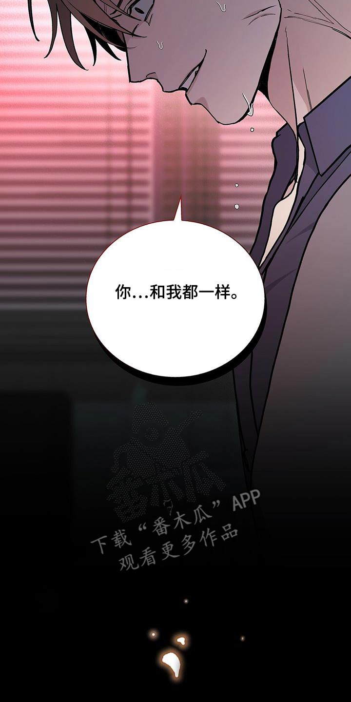 《危险爆发》第65话 第23页