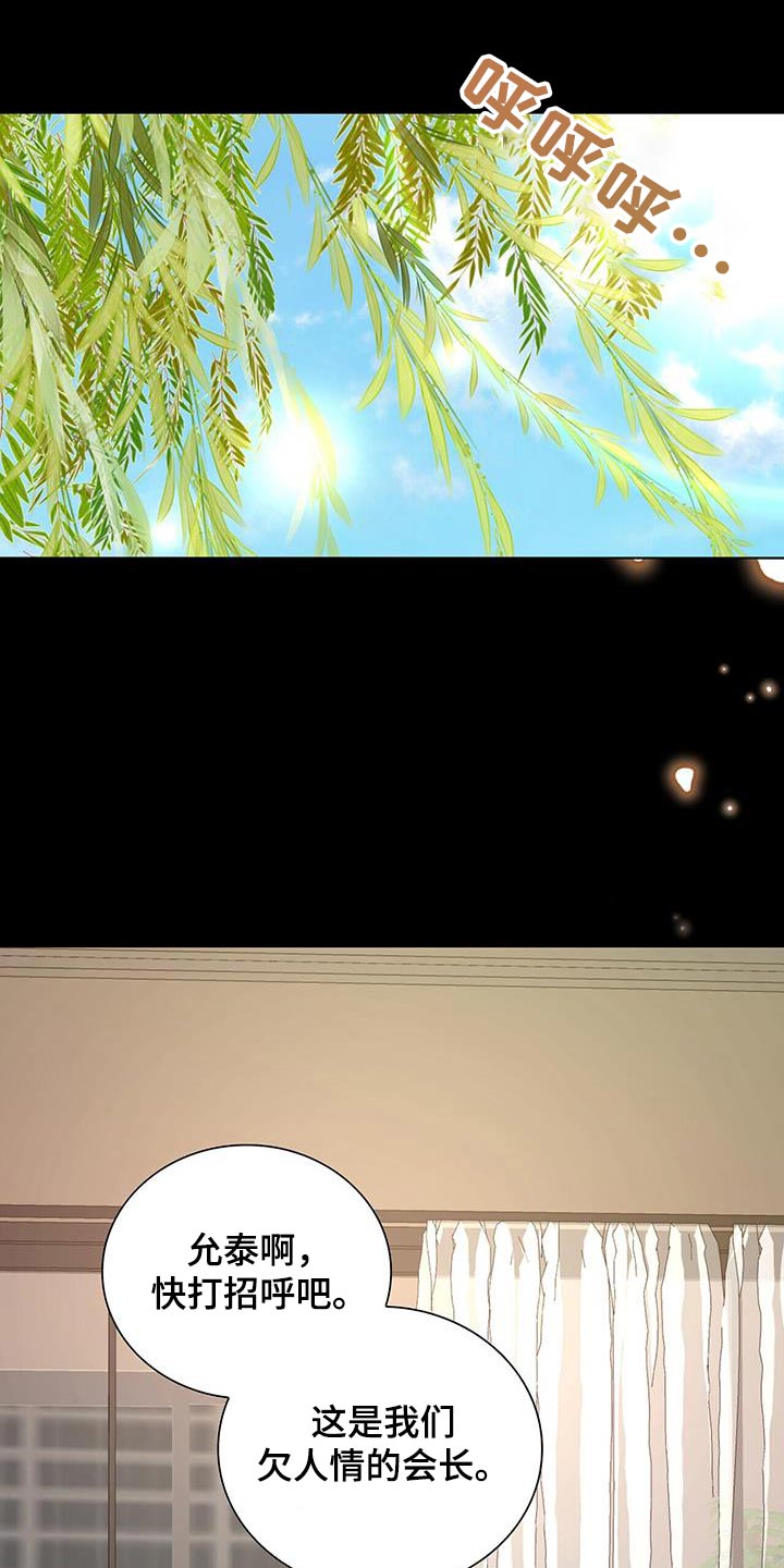 《危险爆发》第65话 第24页
