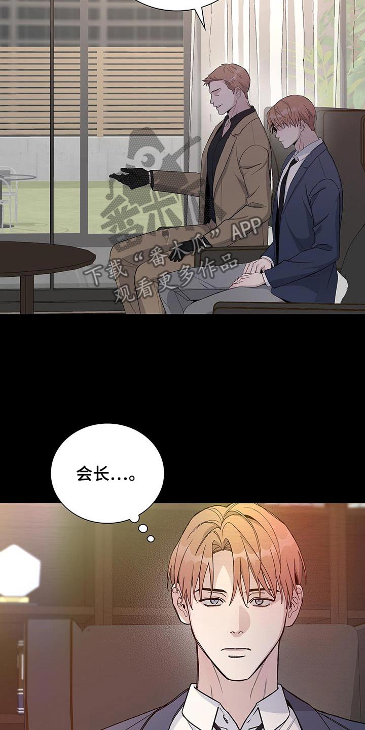 《危险爆发》第65话 第25页