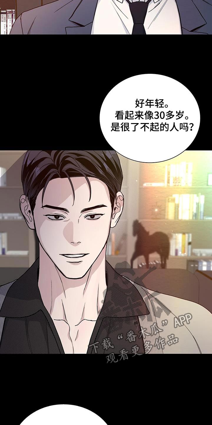《危险爆发》第65话 第26页