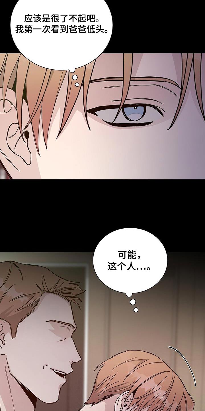 《危险爆发》第65话 第27页