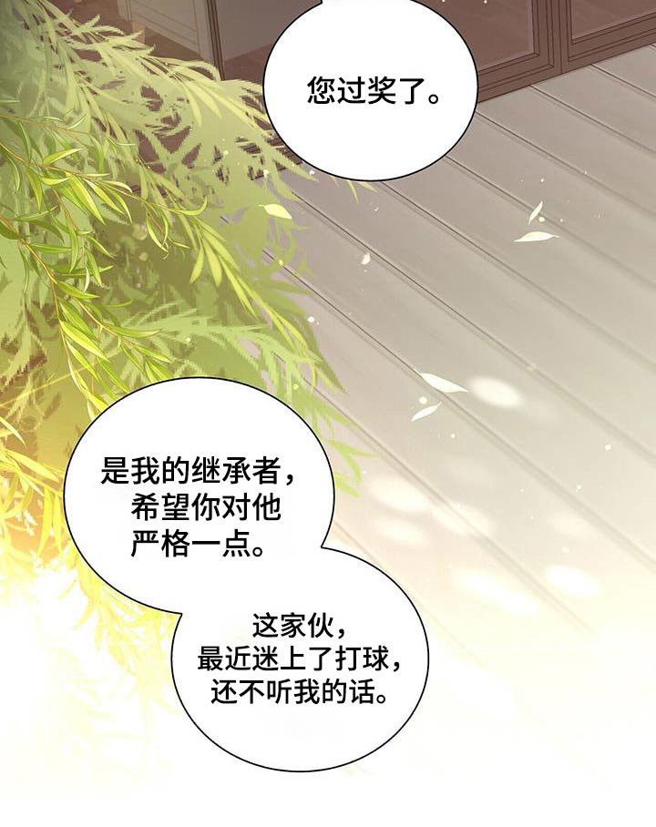 《危险爆发》第65话 第29页