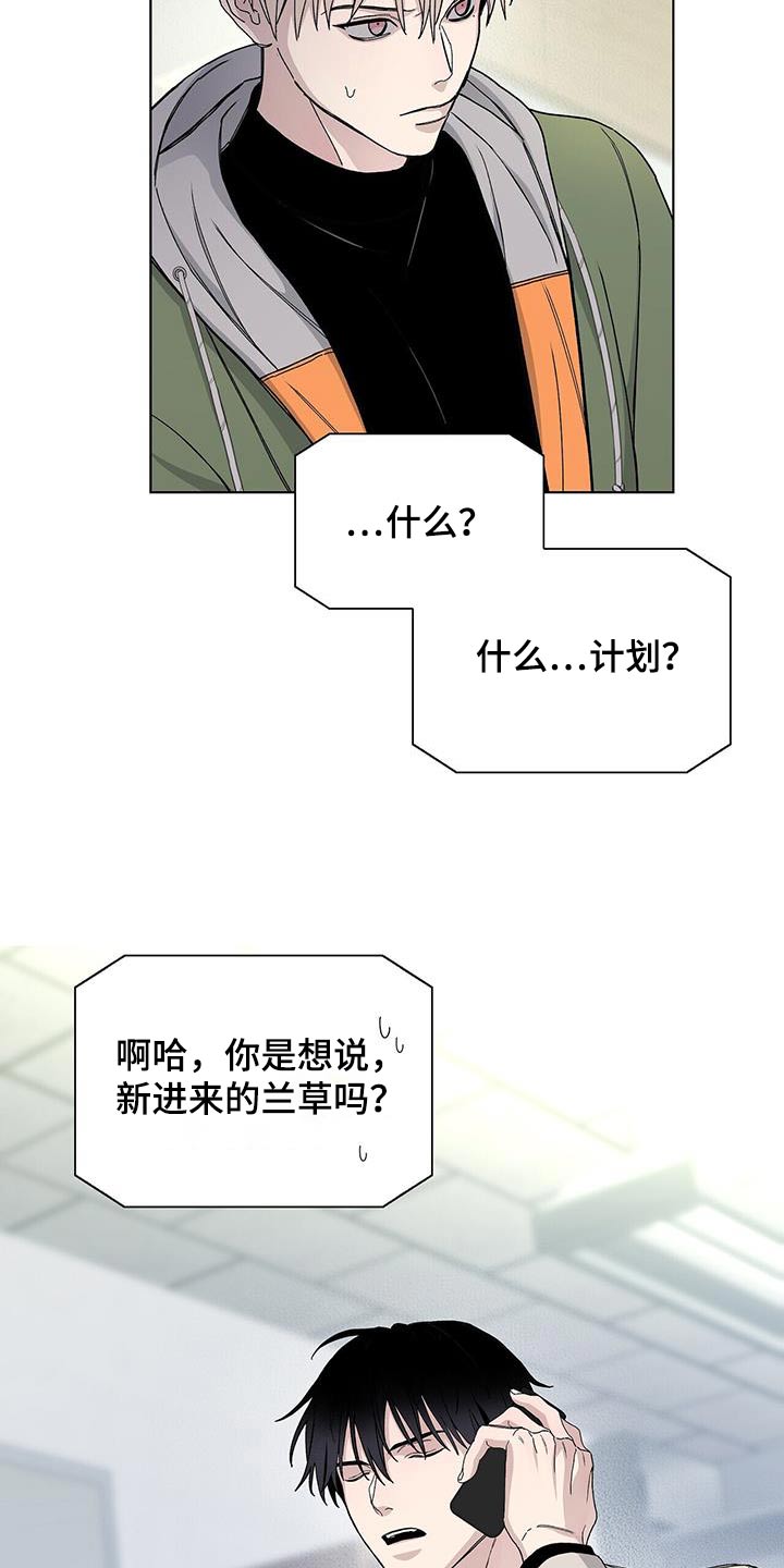 《危险爆发》第65话 第2页