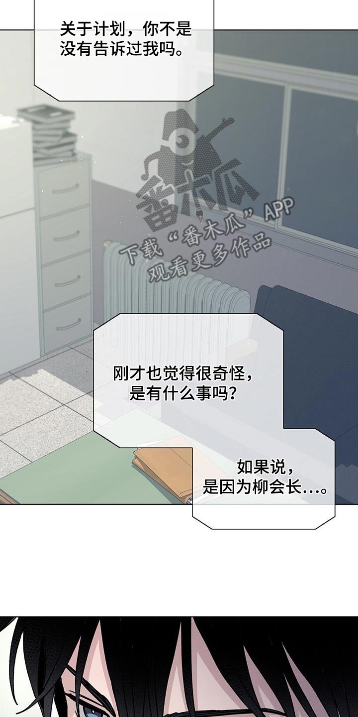 《危险爆发》第65话 第4页