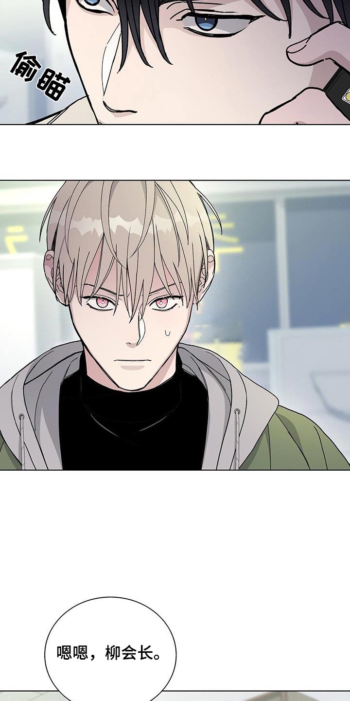 《危险爆发》第65话 第5页