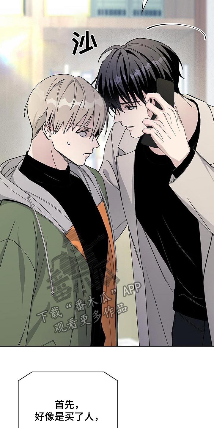 《危险爆发》第65话 第7页