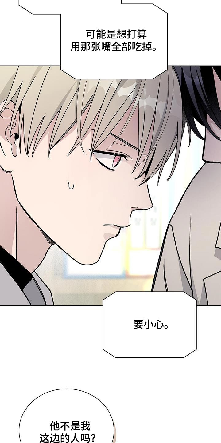 《危险爆发》第65话 第8页