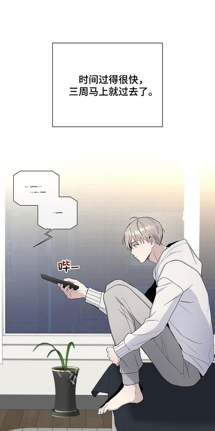 《危险爆发》第57话 第16页