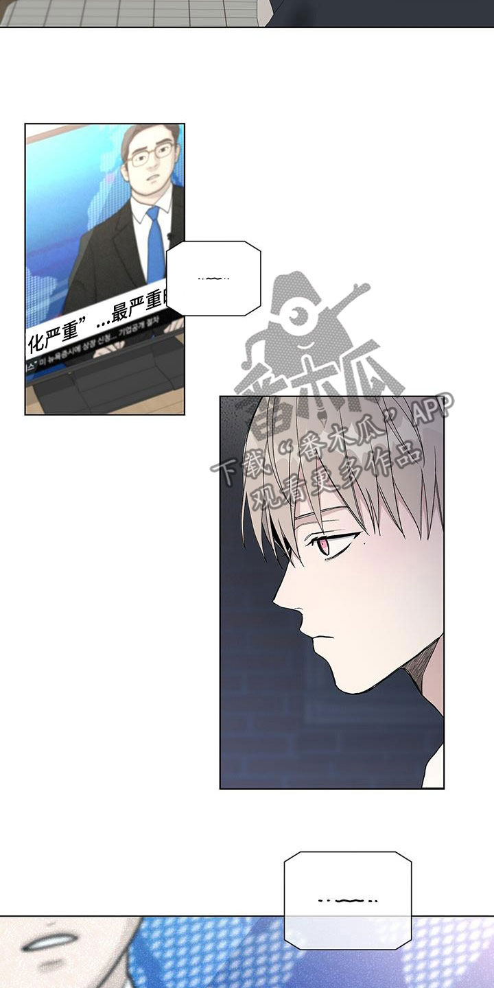《危险爆发》第57话 第17页