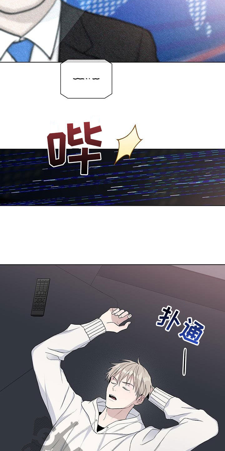 《危险爆发》第57话 第18页